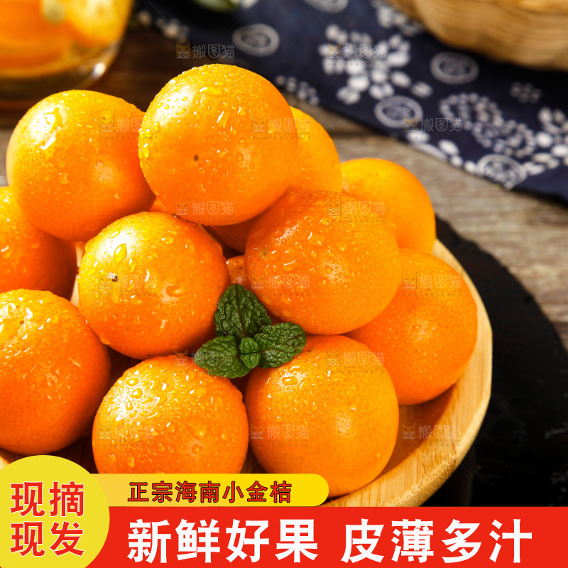 盘子里的黄皮金橘