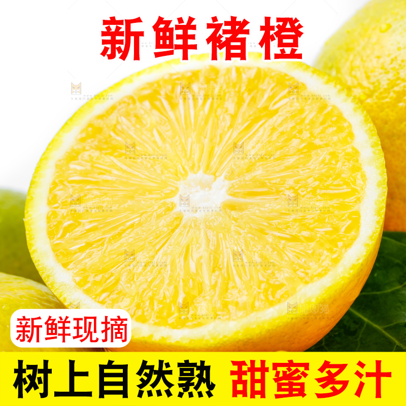 白底上放着蜜橙
