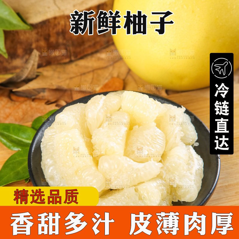 盘子里装着柚子果肉