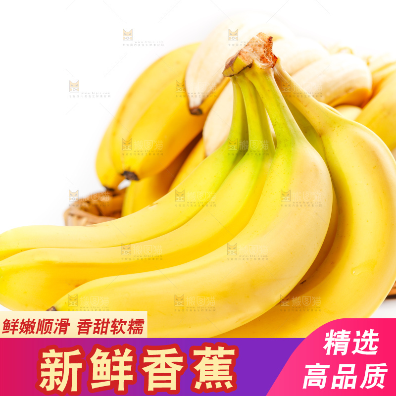 篮子里装着广西香蕉