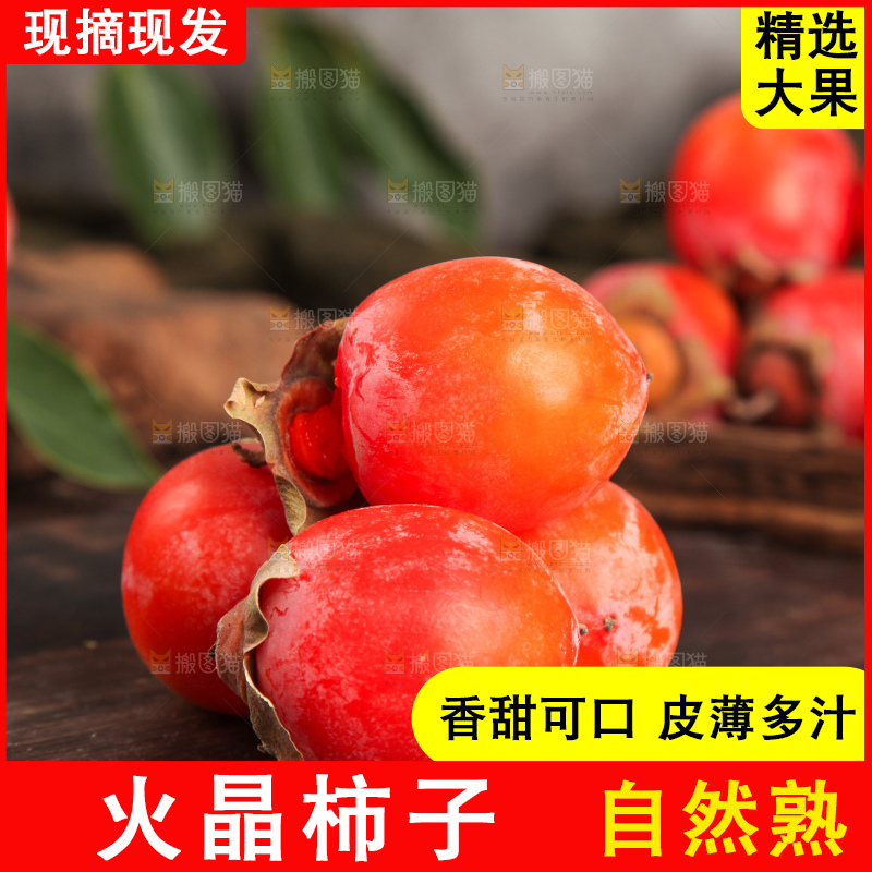 深底上的临潼火晶小柿子