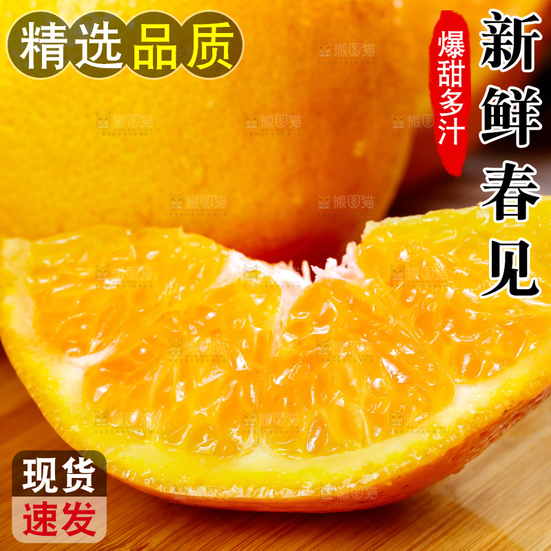 木板上放着耙耙柑