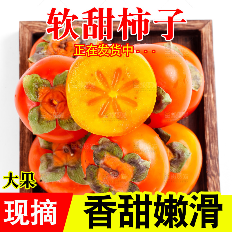 盘子里的小柿子