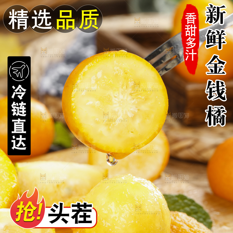 木板上的新鲜金钱桔
