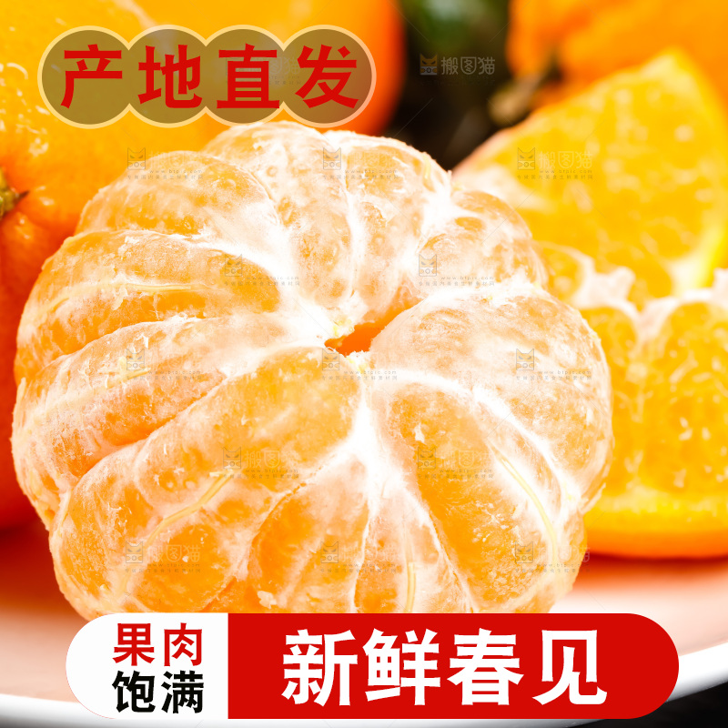 黑石板上的春见耙耙柑