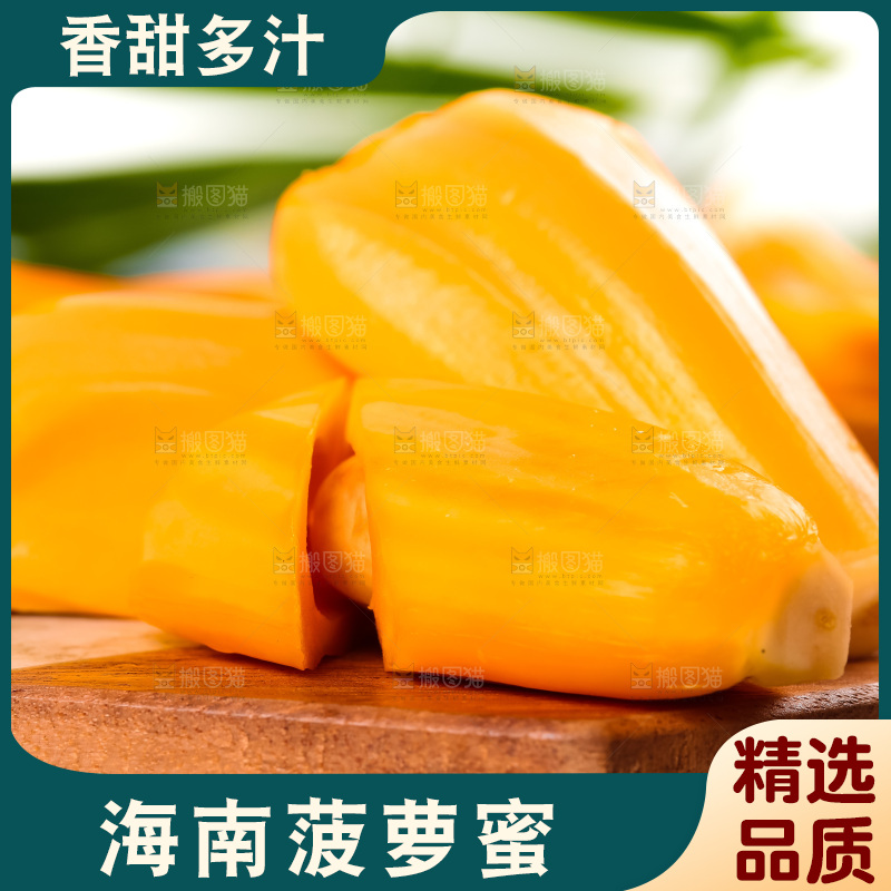 木底上的越南红心菠萝蜜