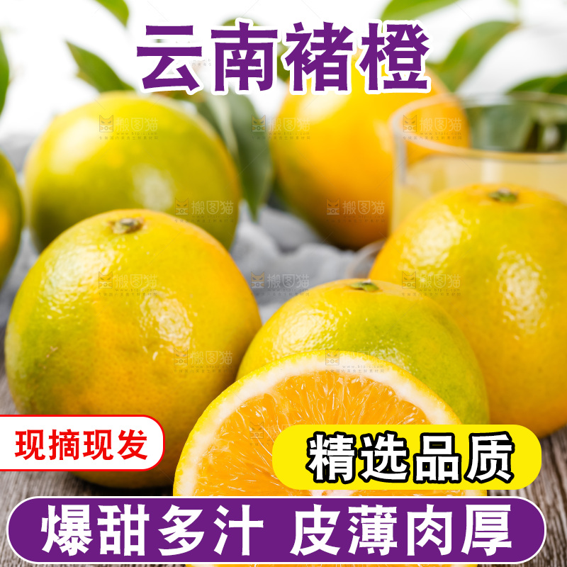 木底上的云南褚橙