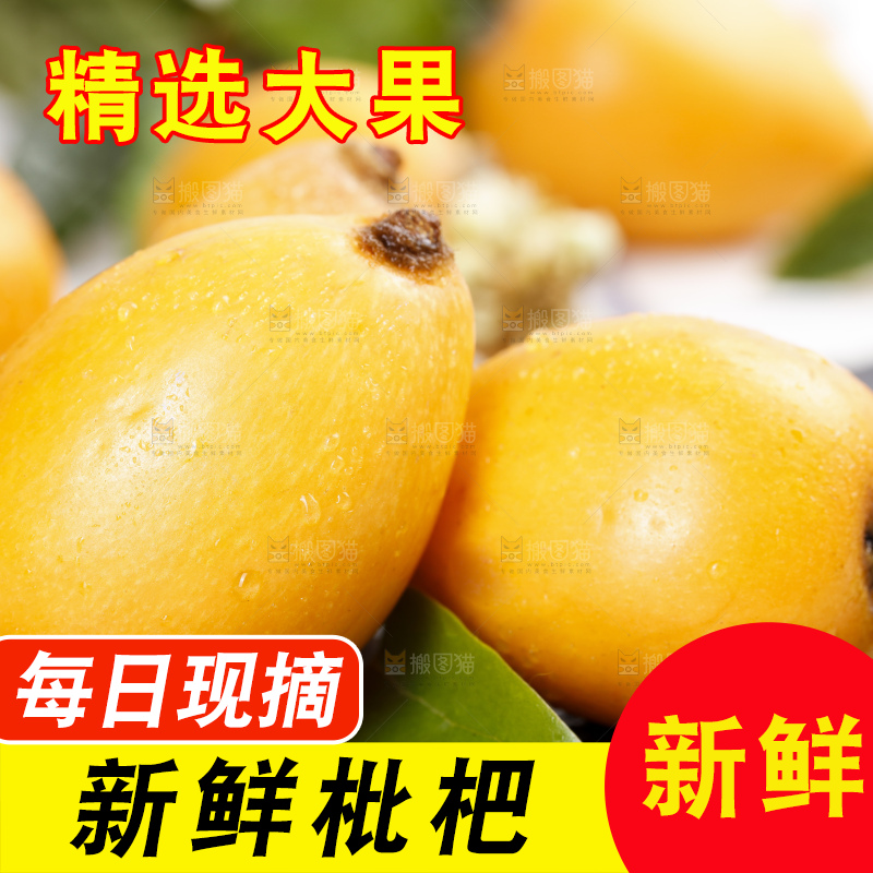 黑石板上的米易枇杷