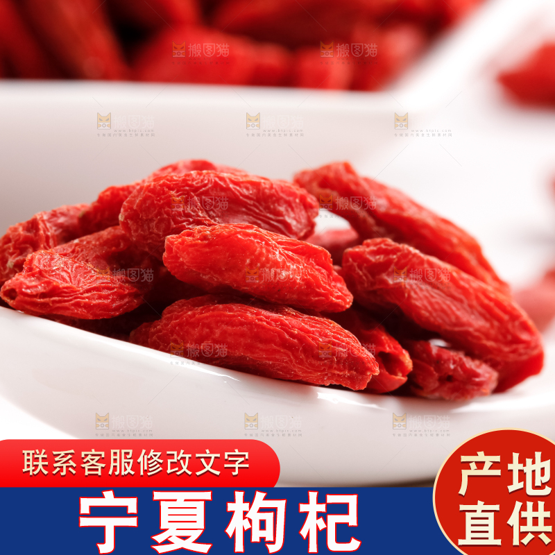 碟子里的枸杞子