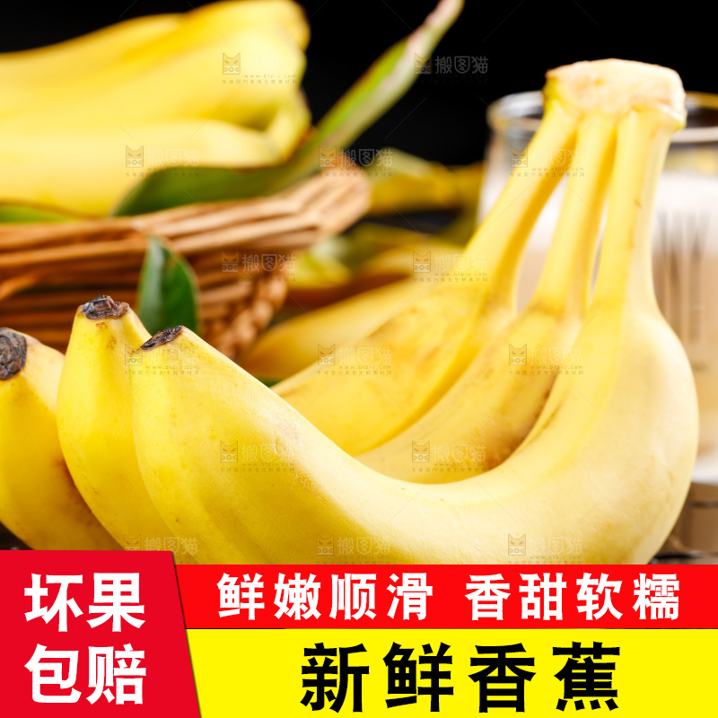 黑石板上的漳州天宝香蕉