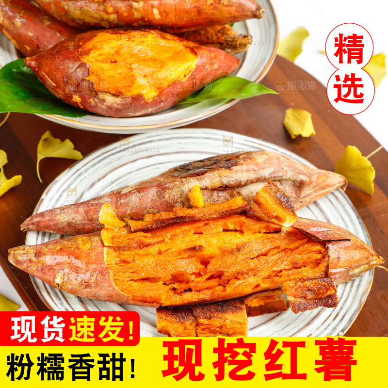 盘子里的红薯