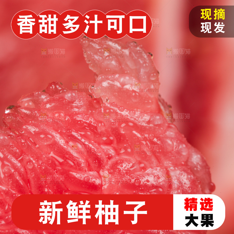 深底上放着红心蜜柚