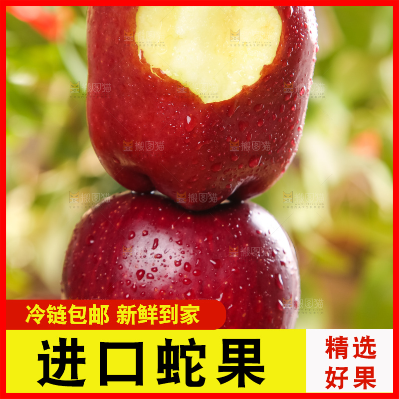 手里拿着新鲜蛇果