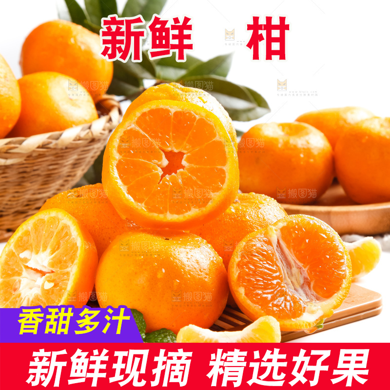 盘子里装着新鲜椪柑