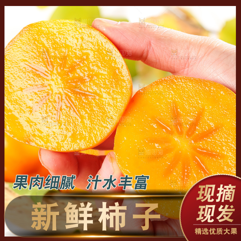 手里拿着新鲜柿子