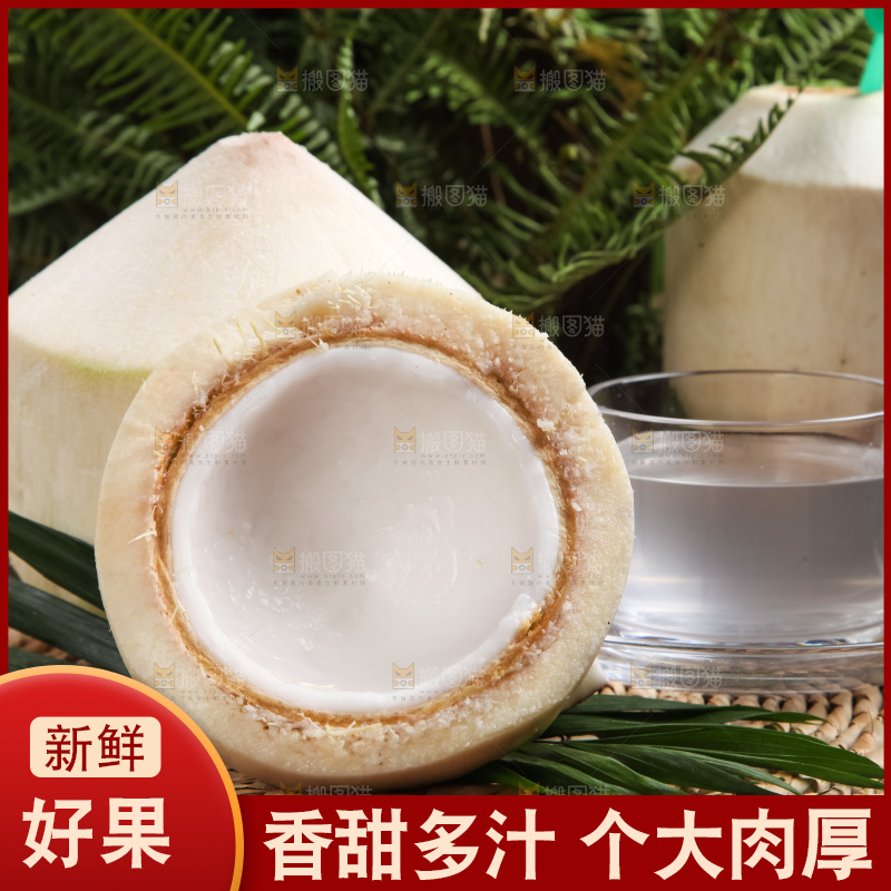 篮子里装着香水椰青