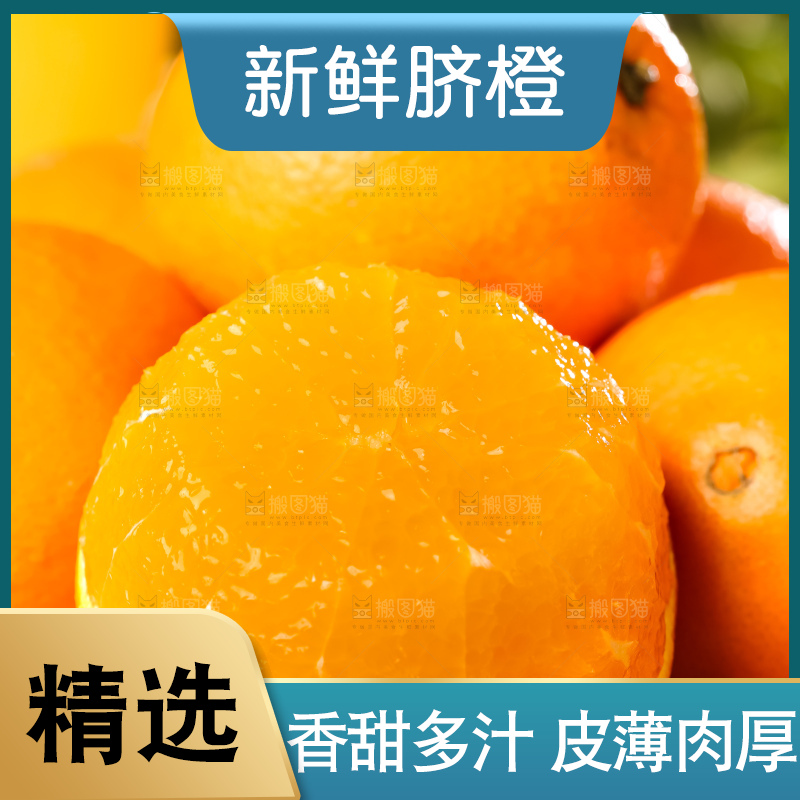 深底上放着秭归脐橙