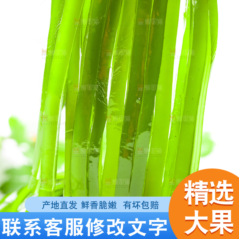 白格子底上的海带丝