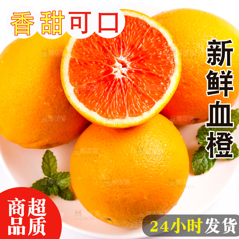 盘子里装着中华血橙