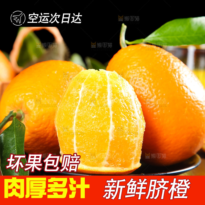 石板上的秭归脐橙