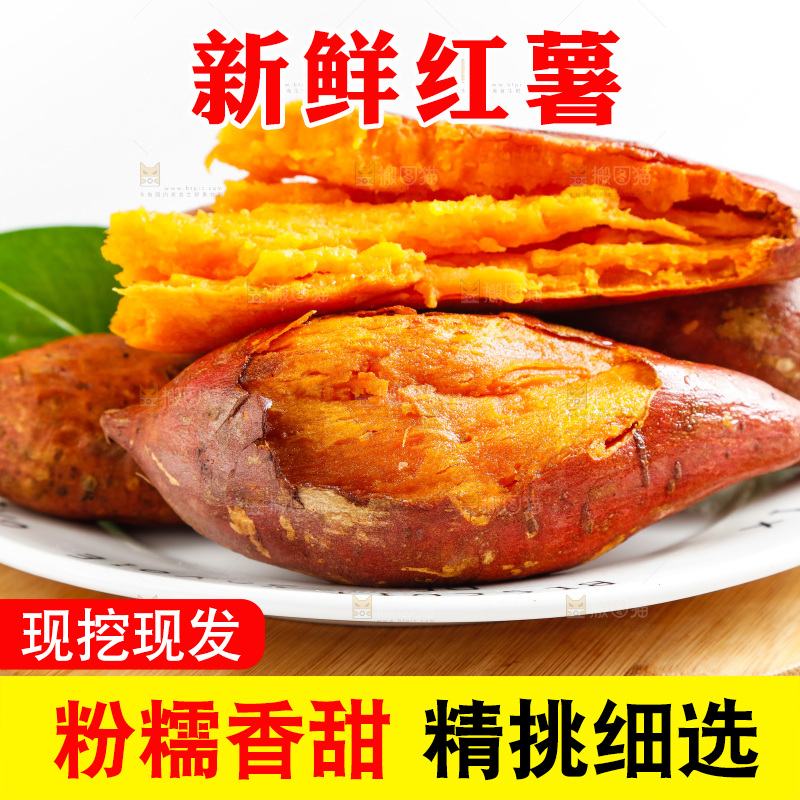 木板上放着一盘红薯