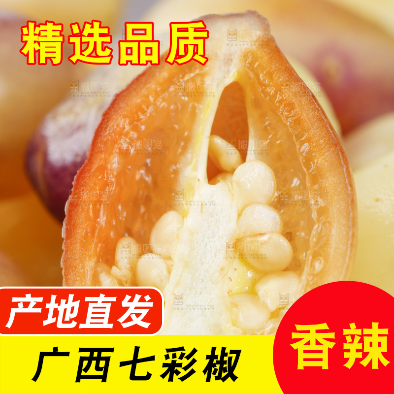 盘子里装着彩色辣椒