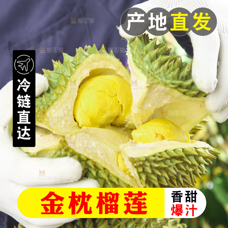 手里拿着新鲜榴莲