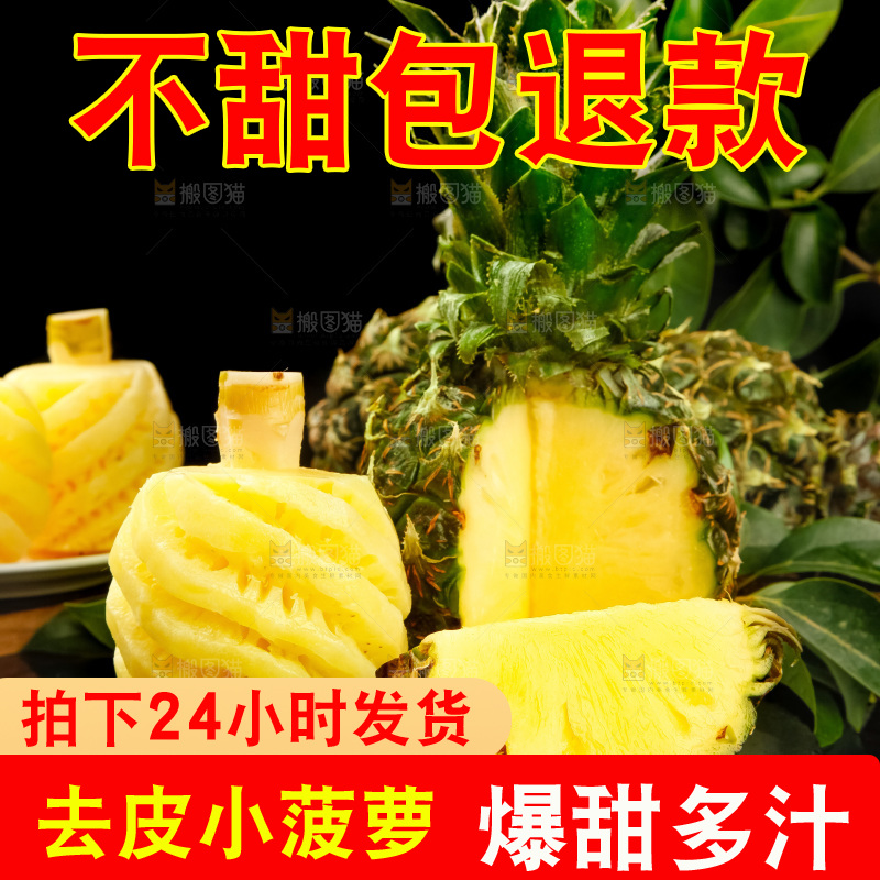盘子里的新鲜小菠萝