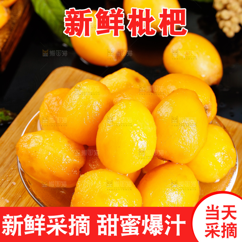 盘子里装着云南蒙自枇杷