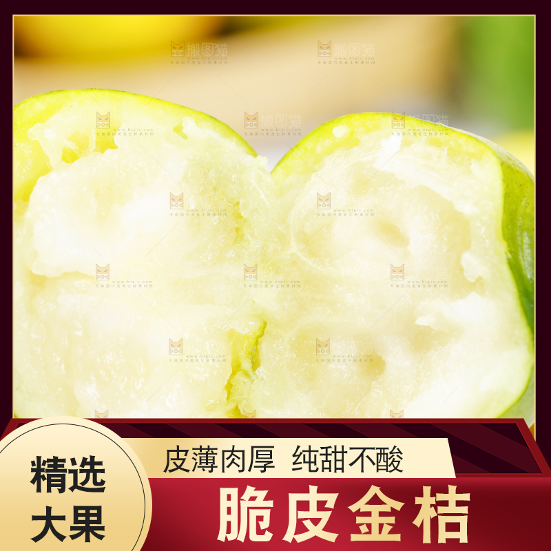手里拿着金桔