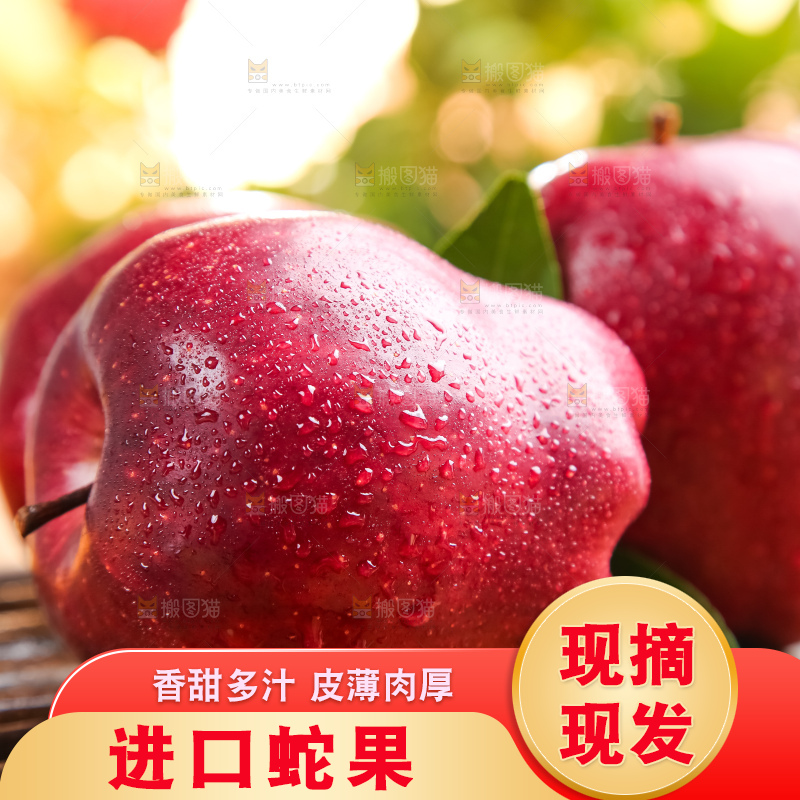 竹底上的美国红蛇果