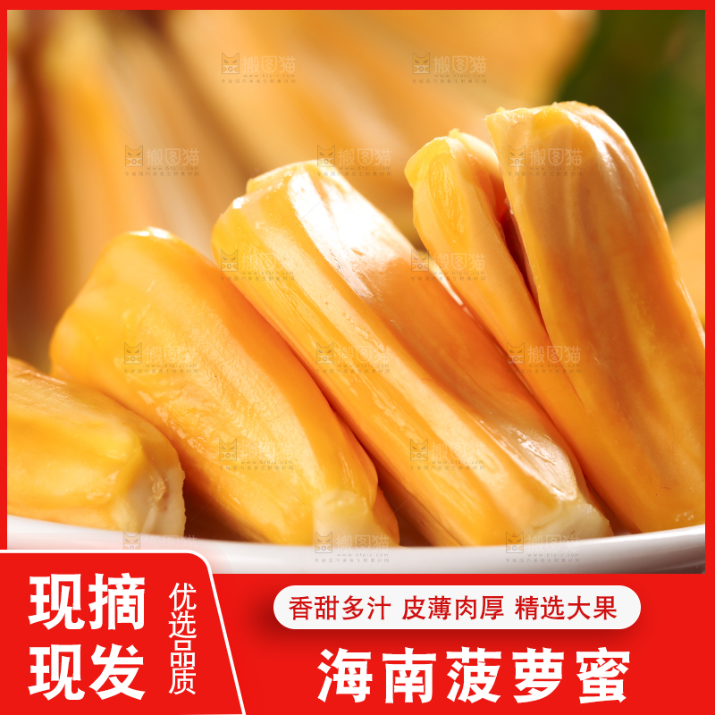 盘子里装着红心菠萝蜜