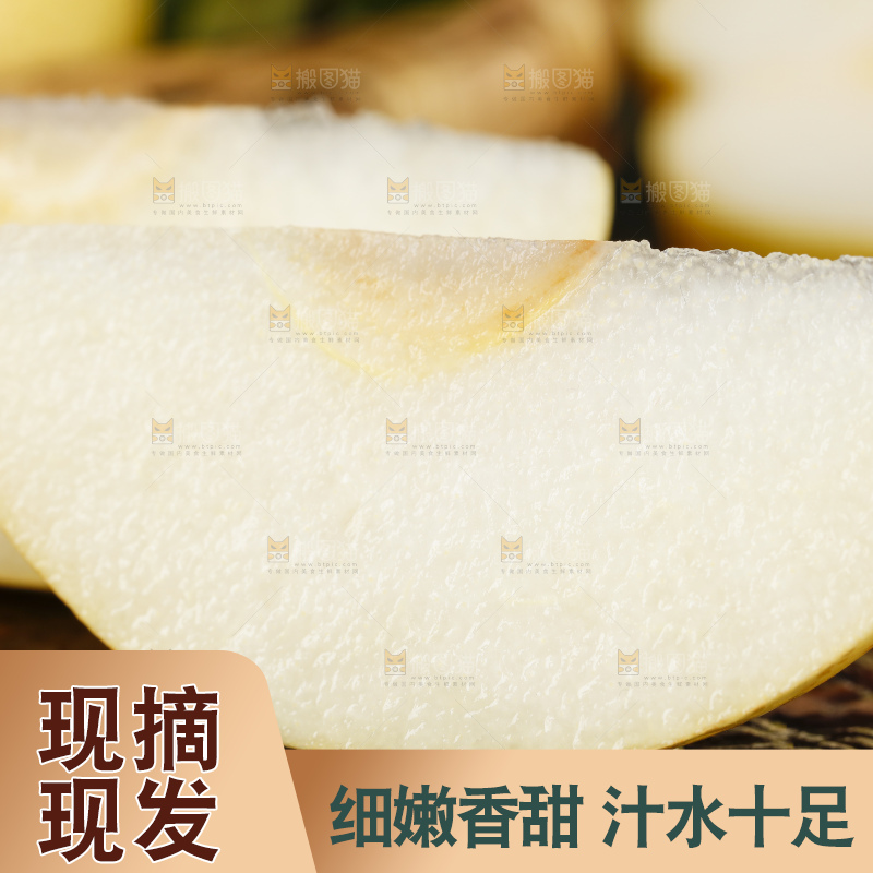 木板上的雪花梨