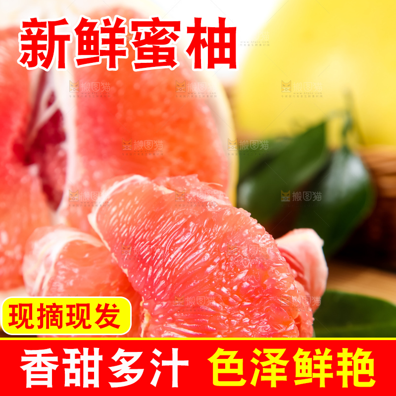 木板上的红心蜜柚
