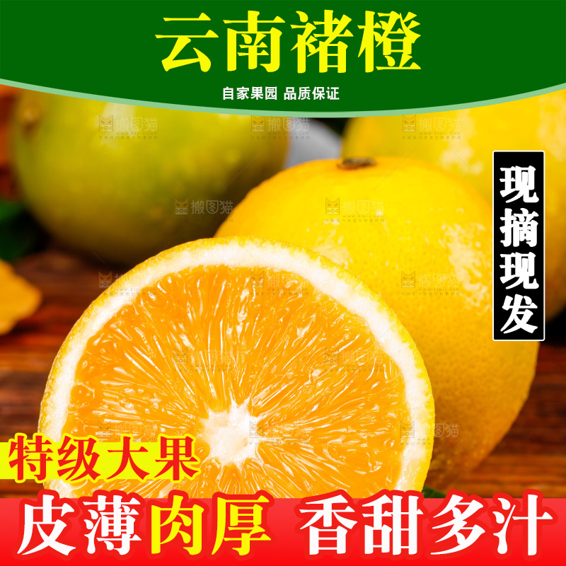 木板上的冰糖橙