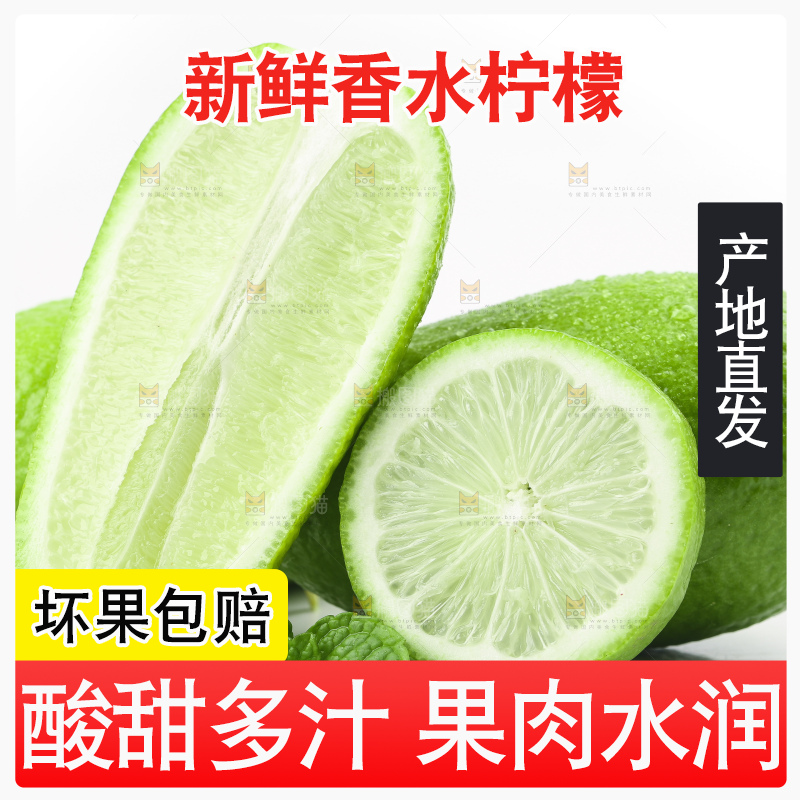 白底上放着青柠檬