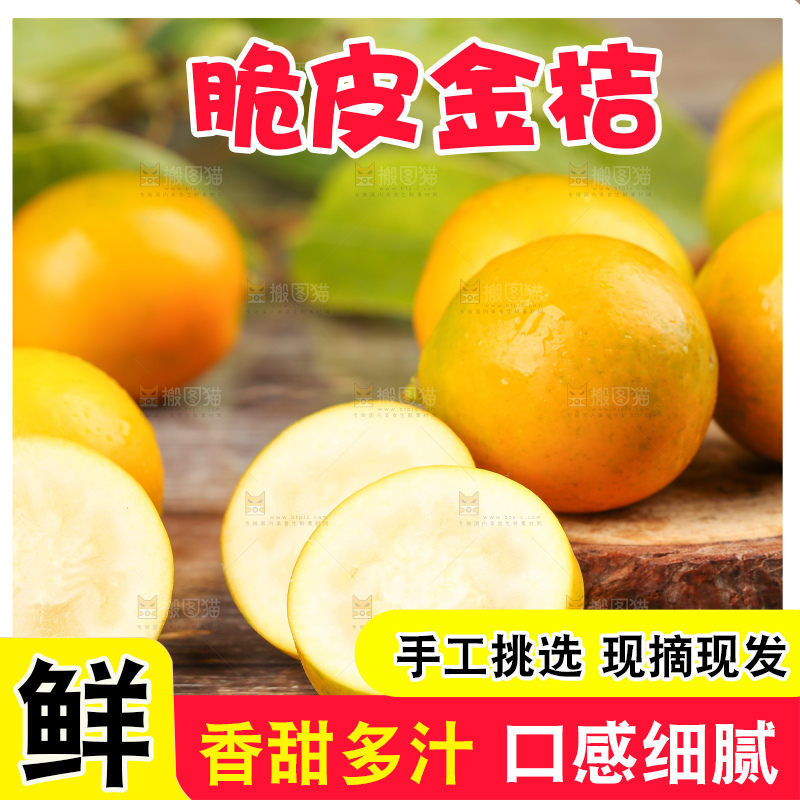 木板上的新鲜金桔