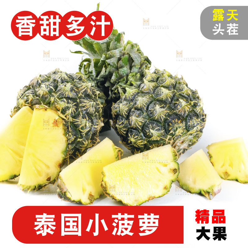 白底上的泰国迷你小菠萝
