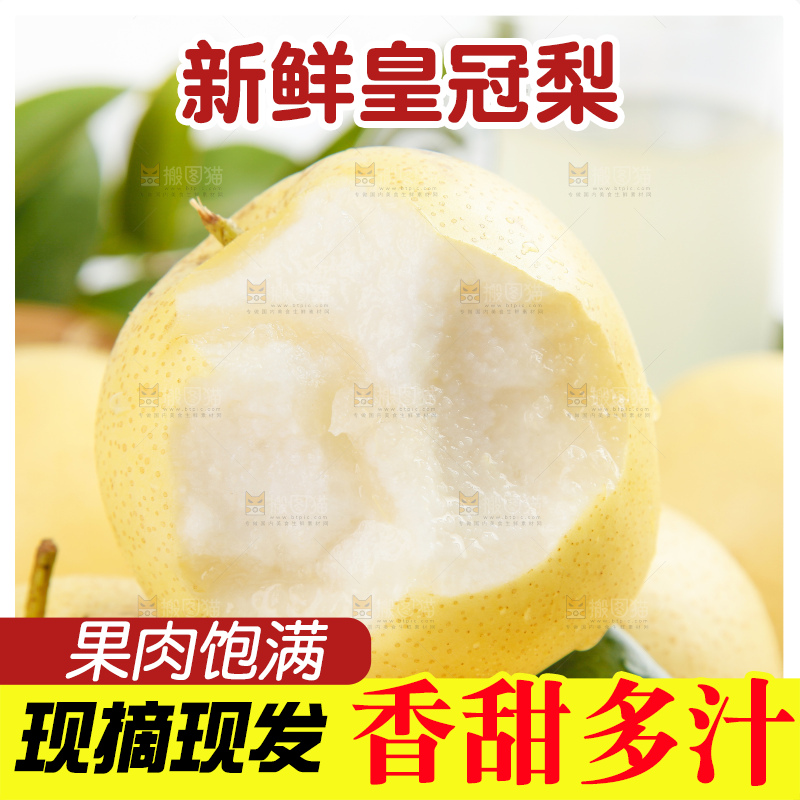盘子里装着新鲜梨子