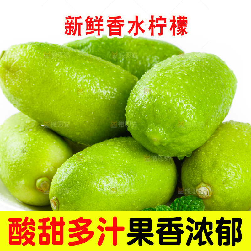 白底上的海南香水柠檬