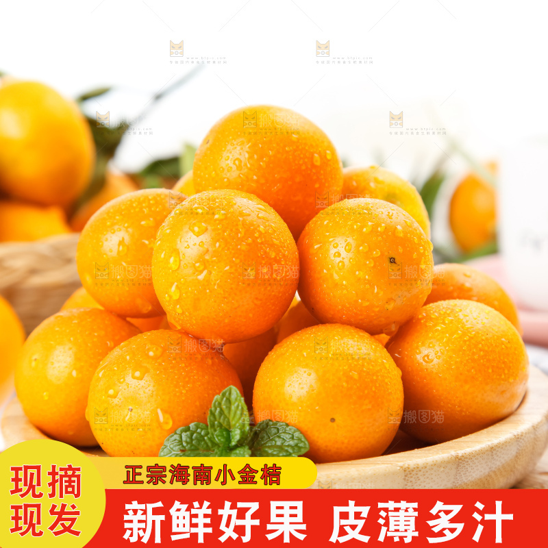 木板上放着一盘黄皮小金桔