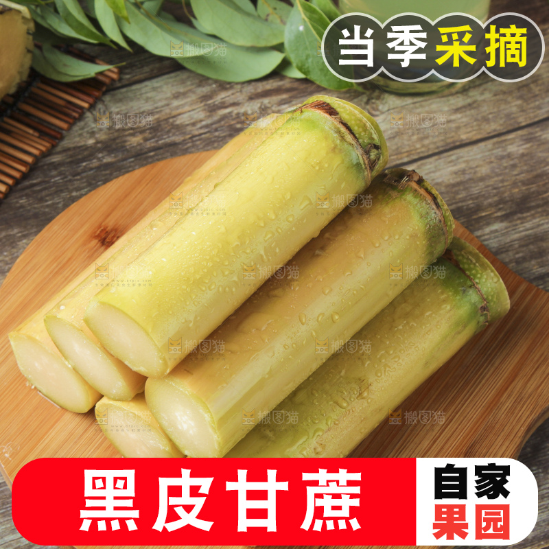 木板上的黄皮甘蔗