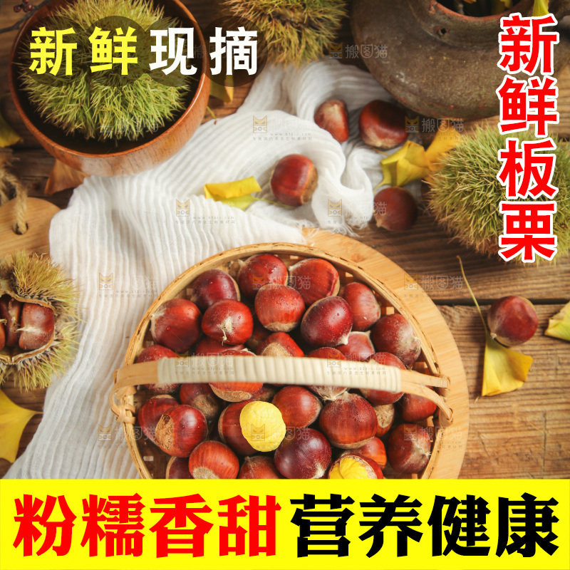 篮子里的迁西板栗