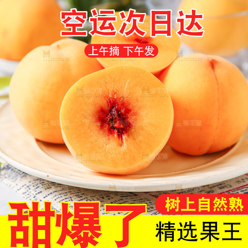 盘子里的毛桃
