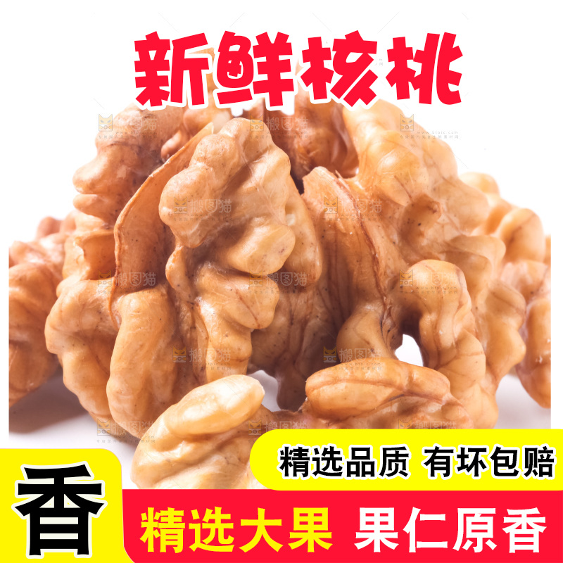 白底上的新疆核桃