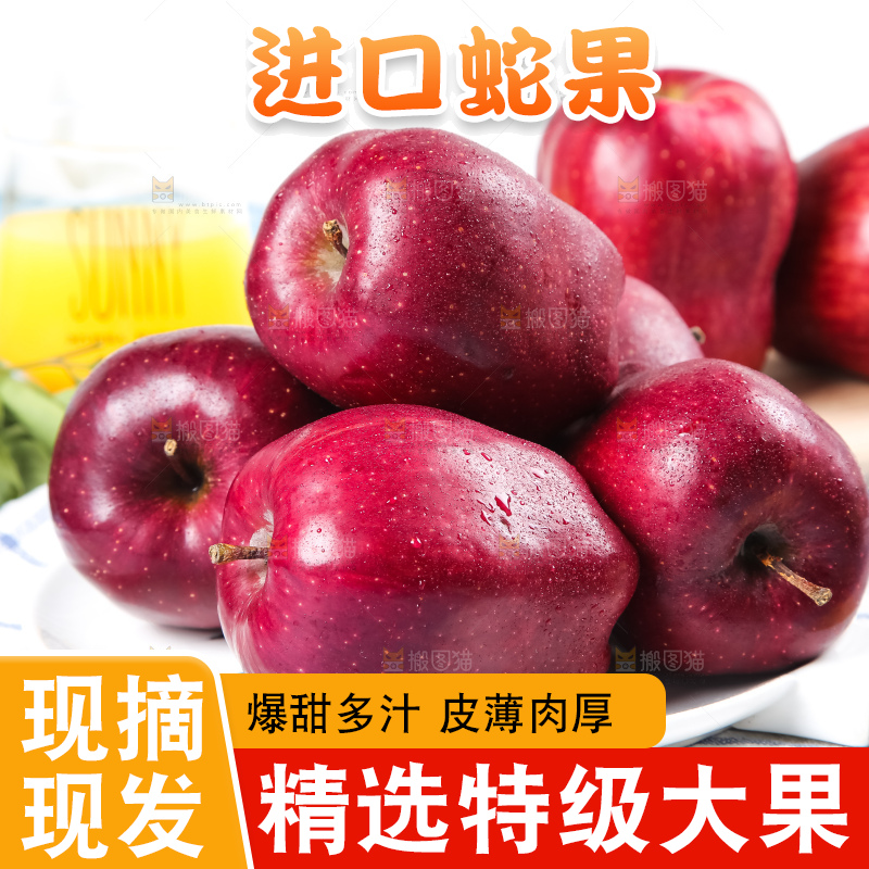 盘子里装着美国蛇果