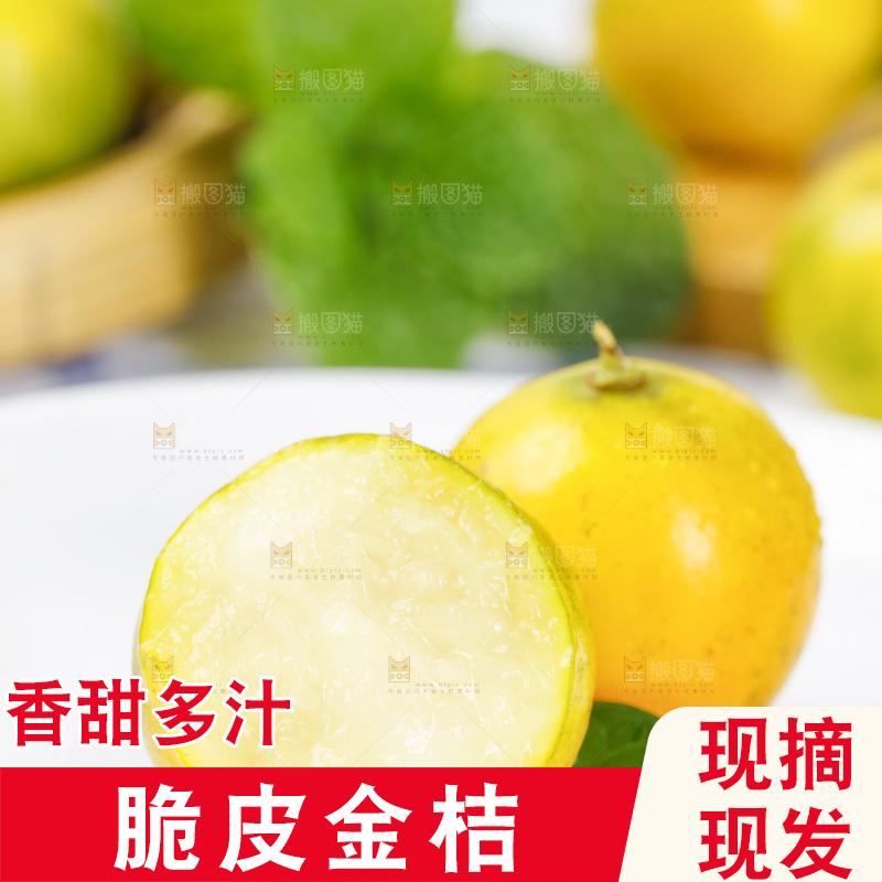 石板上的脆皮金桔
