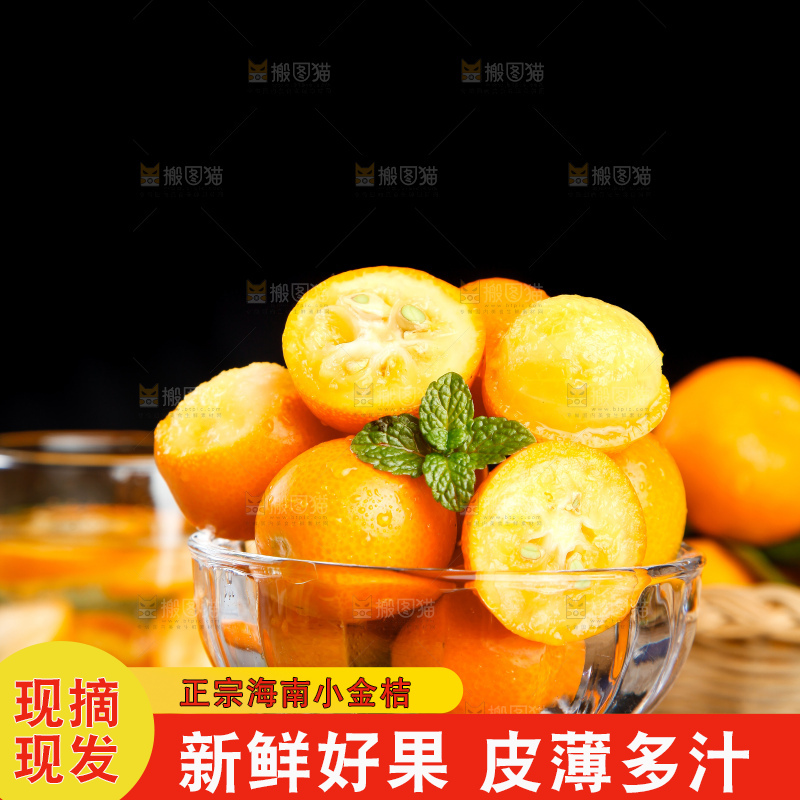 黑石板上放着新鲜金桔