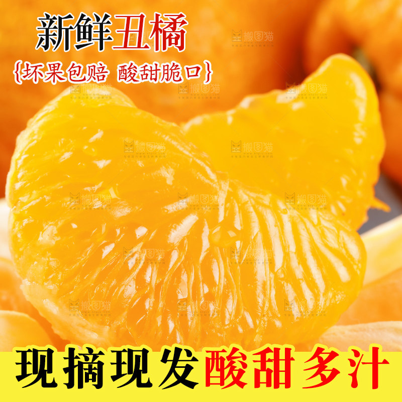 黑石板上放着四川丑橘