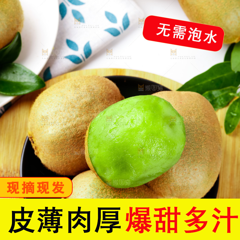 木板上放着一盘陕西猕猴桃
